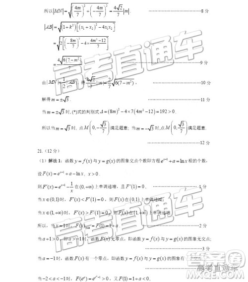 2019年3月广州一模文数试题及参考答案 2019年3月广州一模文数试题及参考答案