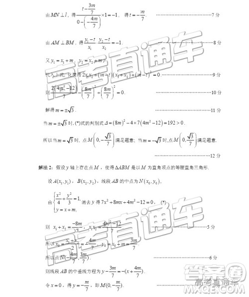 2019年3月广州一模文数试题及参考答案