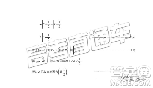 2019年3月广州一模文数试题及参考答案