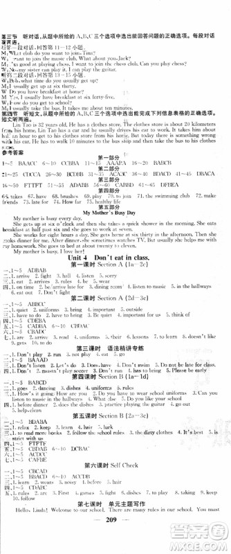 2019年版七年级下册英语名校课堂内外人教版9787545450224参考答案 2019年版七年级下册英语名校课堂内外人教版9787545450224参考答案