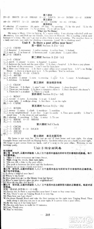 2019年版七年级下册英语名校课堂内外人教版9787545450224参考答案 2019年版七年级下册英语名校课堂内外人教版9787545450224参考答案