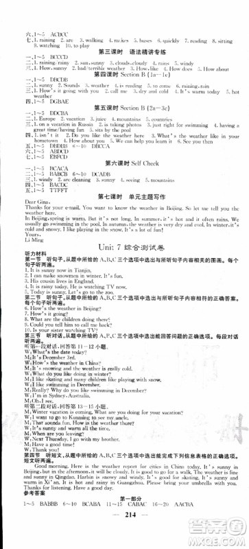 2019年版七年级下册英语名校课堂内外人教版9787545450224参考答案 2019年版七年级下册英语名校课堂内外人教版9787545450224参考答案