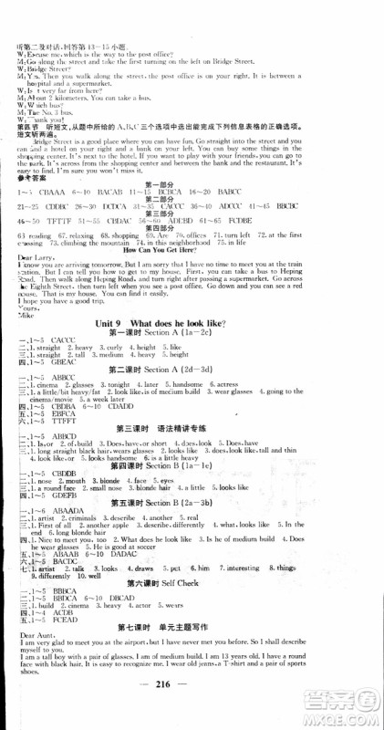 2019年版七年级下册英语名校课堂内外人教版9787545450224参考答案 2019年版七年级下册英语名校课堂内外人教版9787545450224参考答案