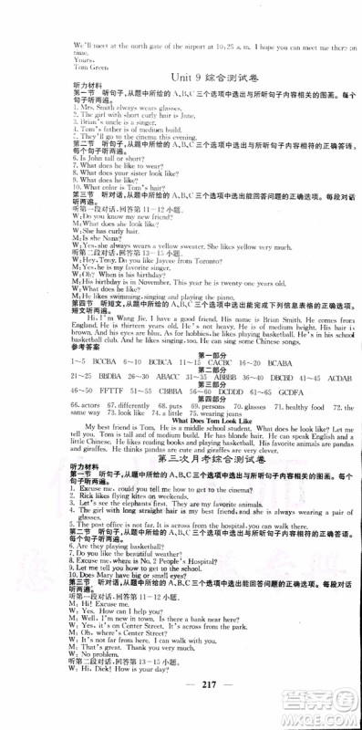 2019年版七年级下册英语名校课堂内外人教版9787545450224参考答案 2019年版七年级下册英语名校课堂内外人教版9787545450224参考答案