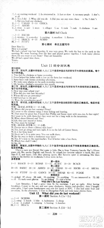 2019年版七年级下册英语名校课堂内外人教版9787545450224参考答案 2019年版七年级下册英语名校课堂内外人教版9787545450224参考答案