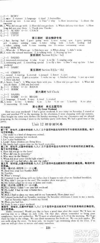 2019年版七年级下册英语名校课堂内外人教版9787545450224参考答案 2019年版七年级下册英语名校课堂内外人教版9787545450224参考答案