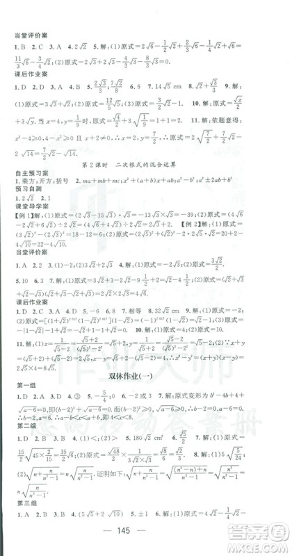 鸿鹄志文化2019RJ人教版名师测控八年级数学下册云南专版答案