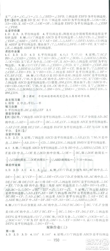 鸿鹄志文化2019RJ人教版名师测控八年级数学下册云南专版答案