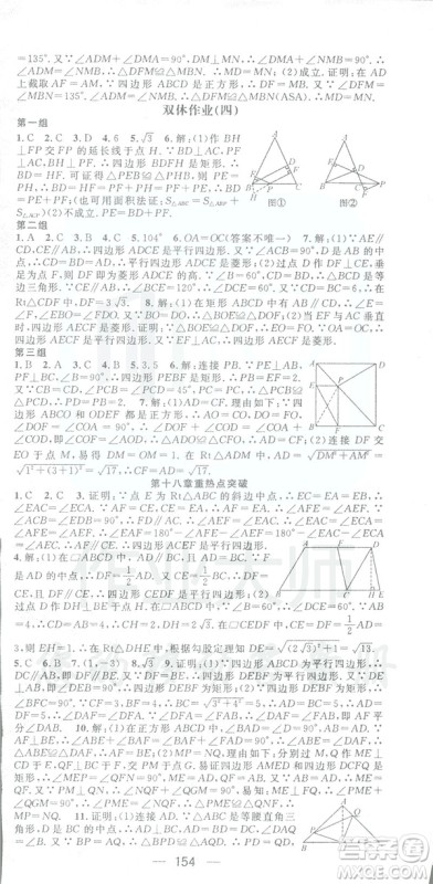 鸿鹄志文化2019RJ人教版名师测控八年级数学下册云南专版答案