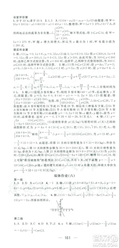 鸿鹄志文化2019RJ人教版名师测控八年级数学下册云南专版答案
