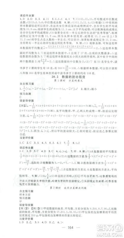 鸿鹄志文化2019RJ人教版名师测控八年级数学下册云南专版答案