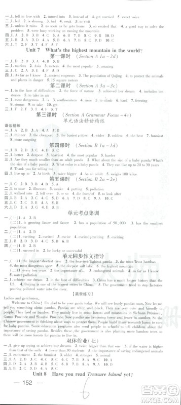 鸿鹄志文化2019春名师测控RJ人教版八年级英语下册答案 鸿鹄志文化2019春名师测控RJ人教版八年级英语下册答案