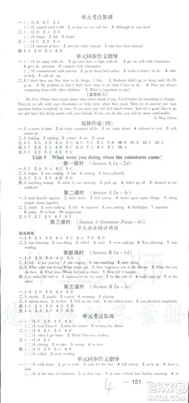 鸿鹄志文化2019春名师测控RJ人教版八年级英语下册答案 鸿鹄志文化2019春名师测控RJ人教版八年级英语下册答案