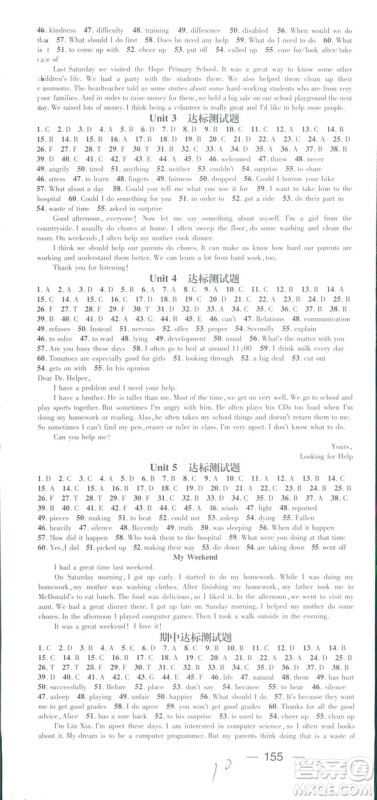 鸿鹄志文化2019春名师测控RJ人教版八年级英语下册答案 鸿鹄志文化2019春名师测控RJ人教版八年级英语下册答案