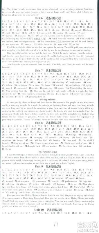 鸿鹄志文化2019春名师测控RJ人教版八年级英语下册答案 鸿鹄志文化2019春名师测控RJ人教版八年级英语下册答案