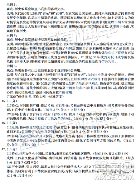 2019年3月广东一模高三文理综参考答案 2019年3月广东一模高三文理综参考答案