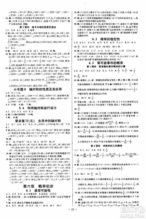 2019版名校课堂七年级数学下册BS北师版参考答案 2019版名校课堂七年级数学下册BS北师版参考答案