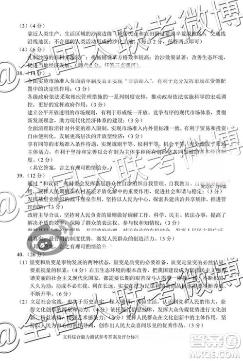 2019年3月云南高三省统测高三文理综参考答案 2019年3月云南高三省统测高三文理综参考答案