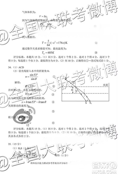 2019年3月云南高三省统测高三文理综参考答案