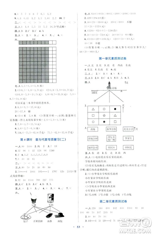 2019新课标小学同步学习目标与检测三年级数学下册人教版答案 2019新课标小学同步学习目标与检测三年级数学下册人教版答案