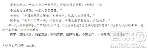 一家人聊幸福作文800字 一家三代聊幸福作文 一家人聊幸福作文800字 一家三代聊幸福作文