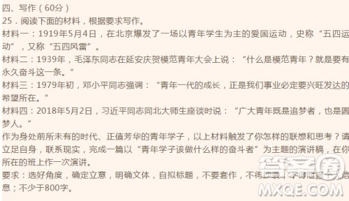 青年学子该做什么样的奋斗者演讲稿800字 青年学子该做什么样的奋斗者作文800字