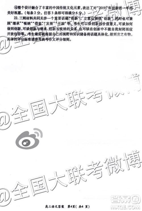 2019河南省六市高三第一次联考语文参考答案 2019河南省六市高三第一次联考语文参考答案