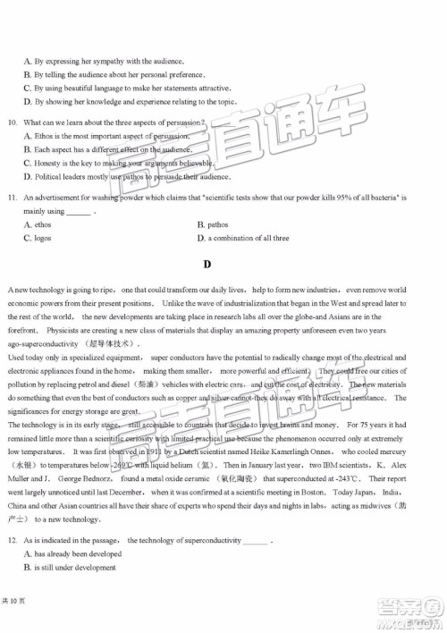 2019年东莞一模英语试题及参考答案 2019年东莞一模英语试题及参考答案