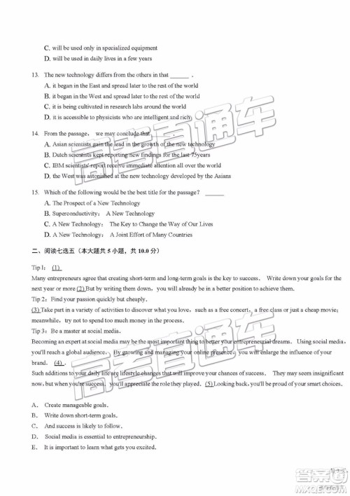 2019年东莞一模英语试题及参考答案 2019年东莞一模英语试题及参考答案