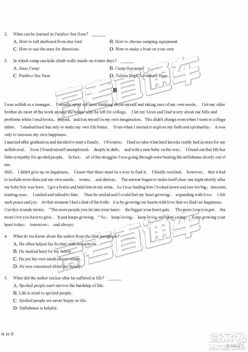 2019年东莞一模英语试题及参考答案 2019年东莞一模英语试题及参考答案