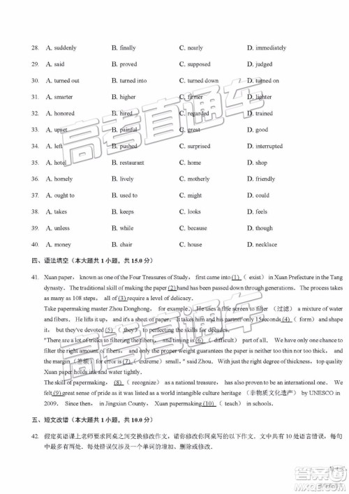 2019年东莞一模英语试题及参考答案 2019年东莞一模英语试题及参考答案