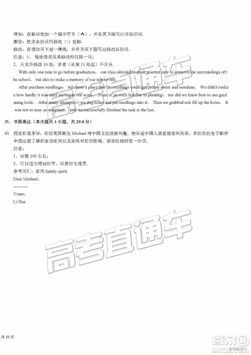 2019年东莞一模英语试题及参考答案 2019年东莞一模英语试题及参考答案