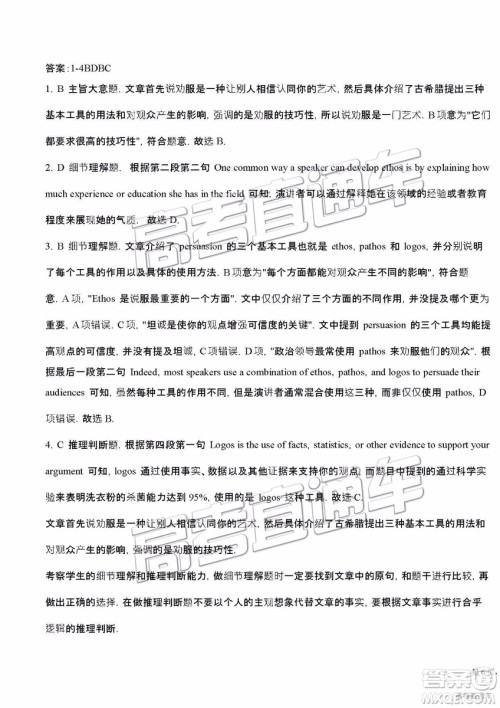 2019年东莞一模英语试题及参考答案 2019年东莞一模英语试题及参考答案