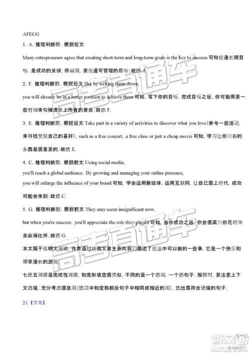 2019年东莞一模英语试题及参考答案 2019年东莞一模英语试题及参考答案