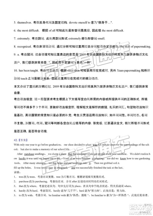 2019年东莞一模英语试题及参考答案 2019年东莞一模英语试题及参考答案