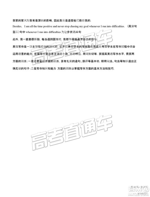 2019年东莞一模英语试题及参考答案 2019年东莞一模英语试题及参考答案
