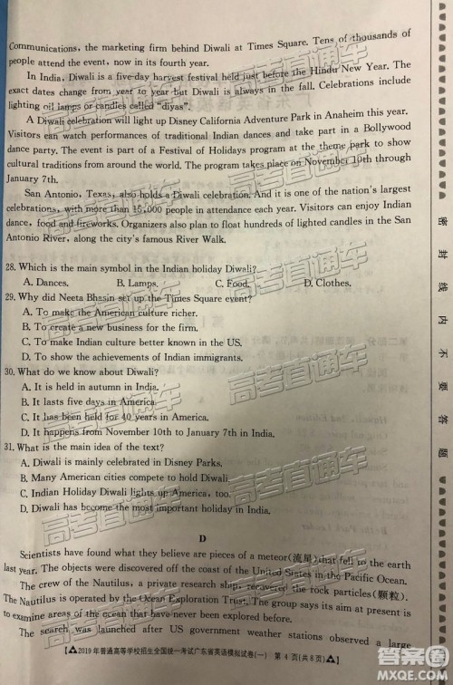 2019年3月广东一模英语试题及参考答案