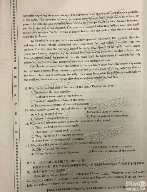 2019年3月广东一模英语试题及参考答案