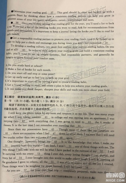2019年3月广东一模英语试题及参考答案