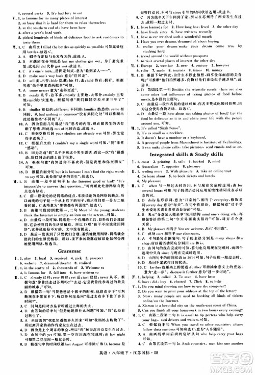 2019年经纶学典学霸题中题英语八年级下册江苏国标版参考答案 2019年经纶学典学霸题中题英语八年级下册江苏国标版参考答案