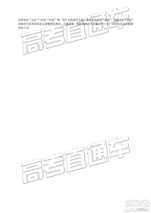 2019年江西省九校3月联考语文试题及参考答案