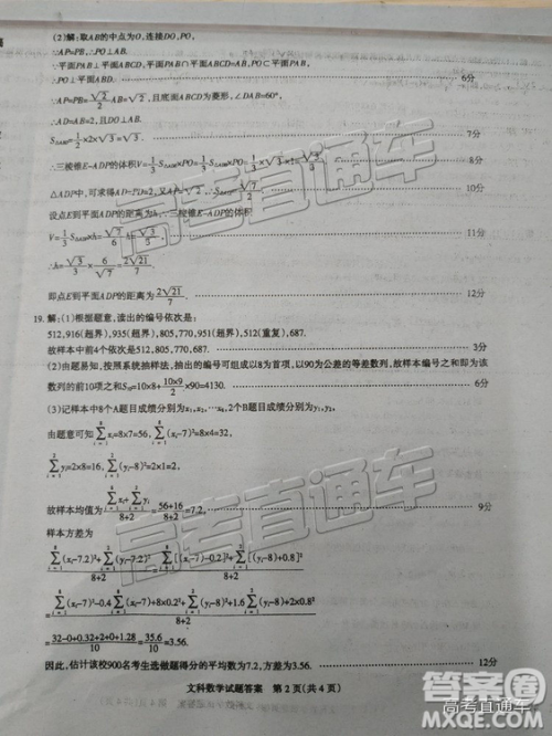 2019年3月山西一模、湛江一模数学参考答案