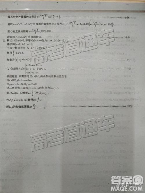 2019年3月山西一模、湛江一模数学参考答案