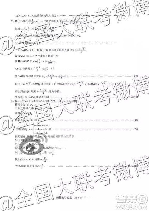 2019年3月山西一模、湛江一模数学参考答案