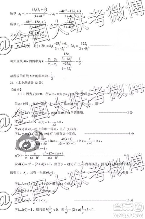 2019年3月河南省六市高三第一次联考理数参考答案