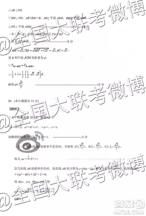 2019年河南省六市高三第一次联考文数参考答案