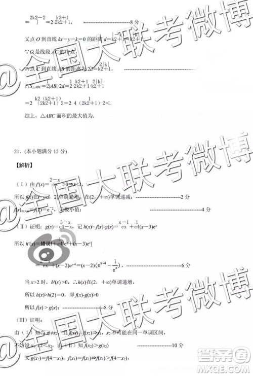 2019年河南省六市高三第一次联考文数参考答案