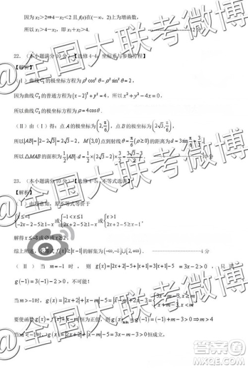 2019年河南省六市高三第一次联考文数参考答案