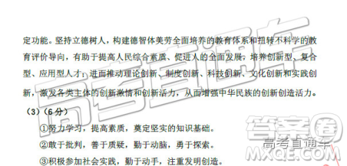 2019年3月广州一模文综理综试卷及参考答案