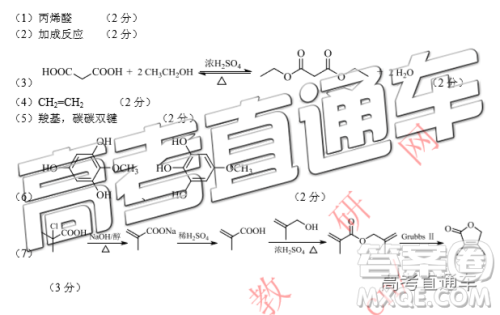 2019年3月广州一模文综理综试卷及参考答案